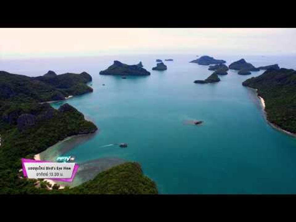 ตัวอย่างรายการ Bird's Eye View มองมุมใหม่ (07/0...