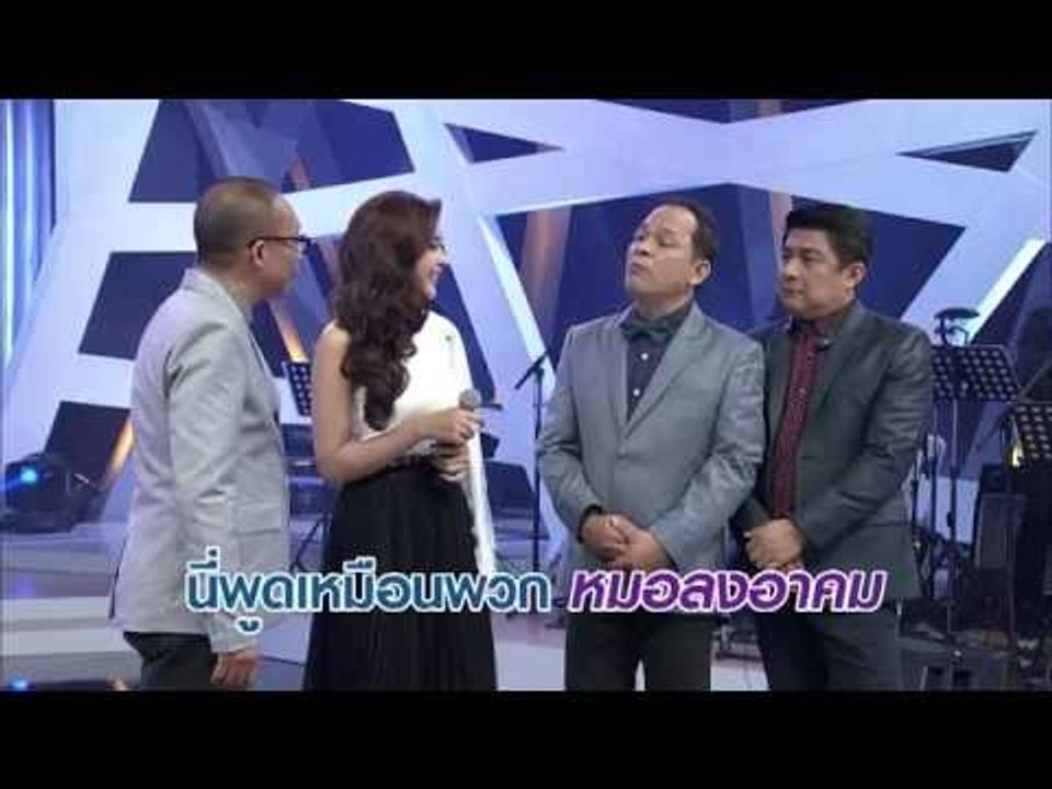แต๋งเจี๊ยบดี้ วาไรตี้ 3 ฝ่าย (47.2)