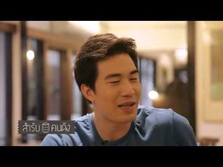 สำรับคนดัง (ซัน ประชากร + ซีล) 58.1