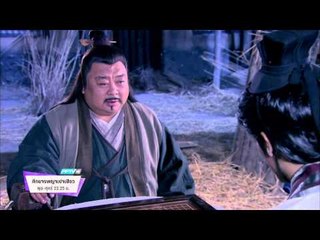 ตัวอย่างซีรีย์ Treasure Safeguarding ศึกนางพญาเปาเปียว (01-03/07/58 23:25น.)