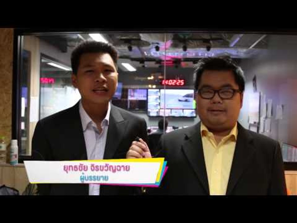 เปิดบ้าน PPTV 50.3