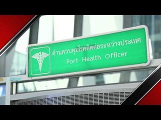 ตัวอย่างรายการ เป็นเรื่องเป็นข่าว (04/06/58 20:25)