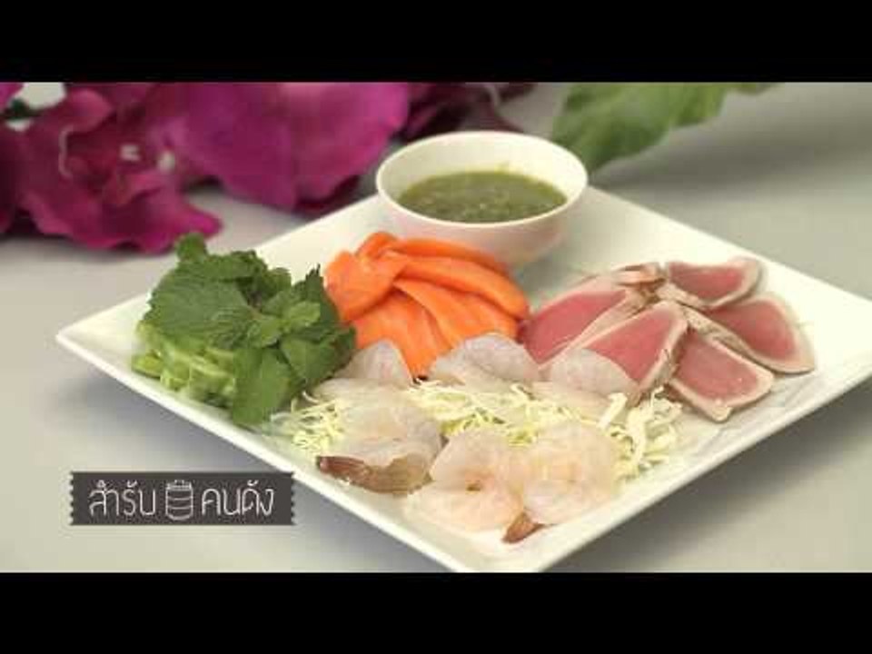 สำรับคนดัง : แทค ภรัณยู+เพื่อนสนิท (โฟ จตุพล เทียมตะวัน) ตอน 63.3