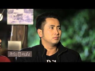 สำรับคนดัง (64.1) บอล เชิญยิ้ม+ยูริ สุกานดา (ภรรยา)