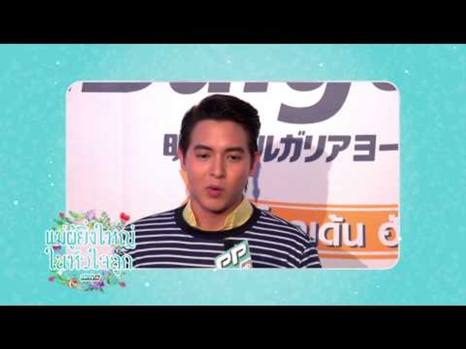 แม่ผู้ยิ่งใหญ่ในหัวใจลูก (เจมส์ จิรายุ) PPTVHD