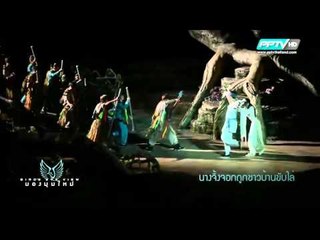 Bird's Eye View มองมุมใหม่ - ตอน  ขุนเขาอวตาร จางเจียเจี้ย  77.3