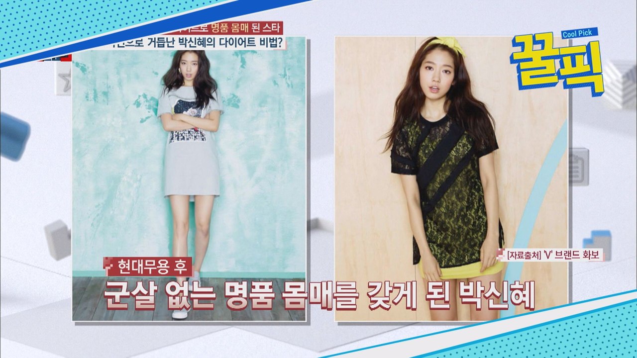 ′알함브라′ 박신혜, 원래는 붓는 체질 → 붓기 쏙 빠진 건 OOOO 덕분?!