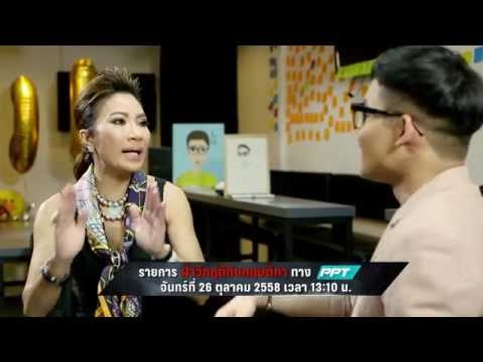 ตัวอย่าง ฝ่าวิกฤติกับกฤษติกา (จันทร์ ที่ 26 ต.ค...