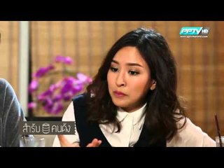 สำรับคนดัง - ตอน เจี๊ยบ ลลนา + พอลลี่ พรพรรณ 1.2