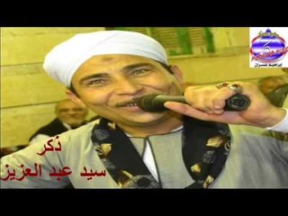سيد عبد العزيز - ذكر تقبل التوبه