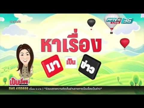 เป็นเรื่อง เป็นข่าว - แวะชิมร้านเนื้อสะเต๊ะเก่าแก่ เชียงใหม่