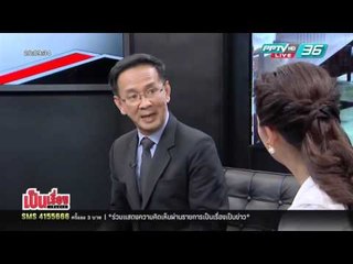 เป็นเรื่อง เป็นข่าว - "เข้าแถวเดินไปโรงเรียน" สร้างวินัยเด็กจริงหรือ?