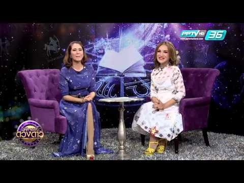 ซันนี่ สุวรรณเมธานนท์ ฝากดูอะไรก็ได้เกี่ยวกับตัวเอง มหัศจรรย์ดวงดาว - EP.11 (2/2)