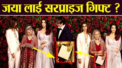 Deepika और Ranveer के Reception में SPECIAL GIFT लेकर पहुंची Jaya Bachchan; Watch Video | Boldsky