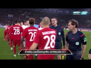 เกาะขอบสนาม Ep 75 (16 ก.พ. 59) 2/2