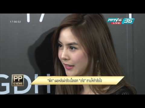 พีค เผยหลังผ่าตัดเนื้องอก เต๋อ ตามให้กำลังใจ 10 ก.พ. 59 2/2