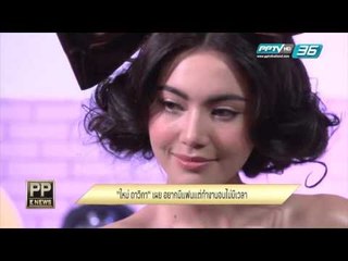 PP E News 12 ก.พ. 59 2/2