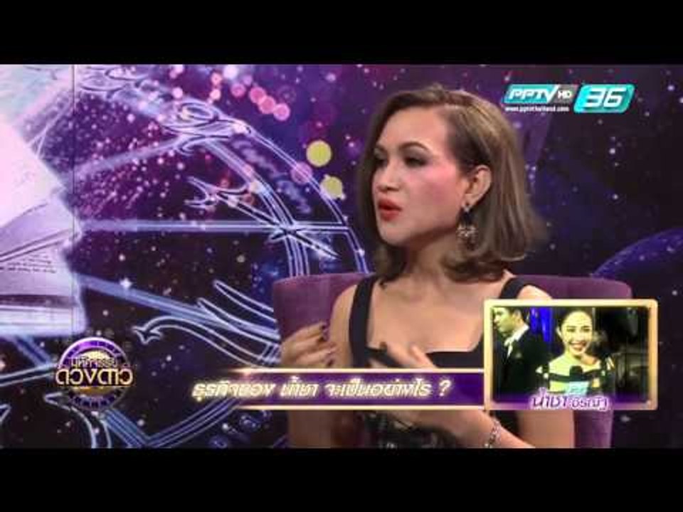 มหัศจรรย์ (ดวง) ดาว - EP.5