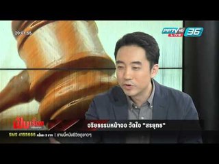 แนะช่อง 3 สร้างคนใหม่แทน "สรยุทธ" ดัน "น้องไบรท์" เป็นผู้ประกาศหลัก