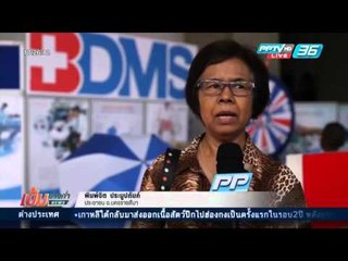 โครงการ "แพทย์อาสา" ช่วยเหลือผู้ป่วยเฉพาะทาง