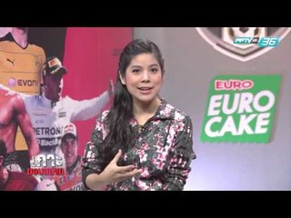 เกาะขอบสนาม - EP.90 (2/2)