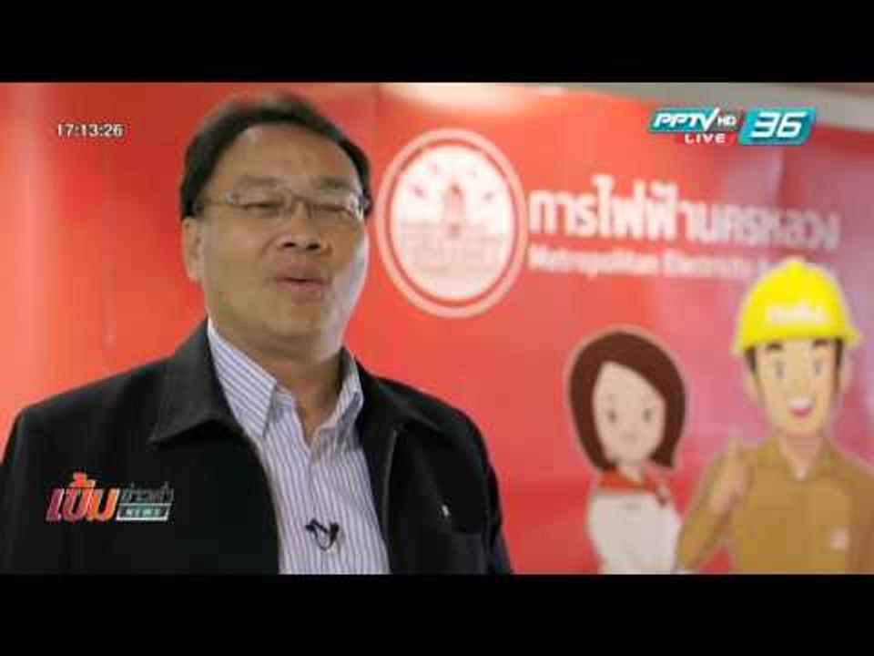 เข้มข่าวค่ำ - รณรงค์ปิดไฟ 1 ชั่วโมง สร้างวินัยป...