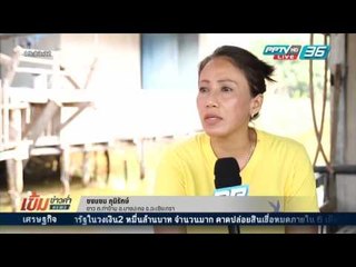 ตรวจสอบ น้ำ – ดิน สีคล้ายสนิมในคลองข้างโรงงานเหล็ก