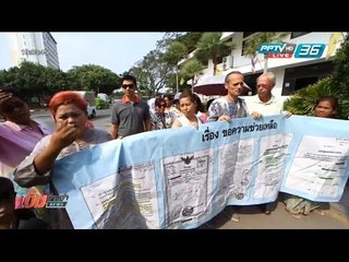 โครงการ “บ้านล่องหน”