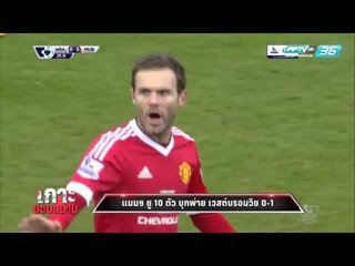 เกาะขอบสนาม - EP.90 (1/2)