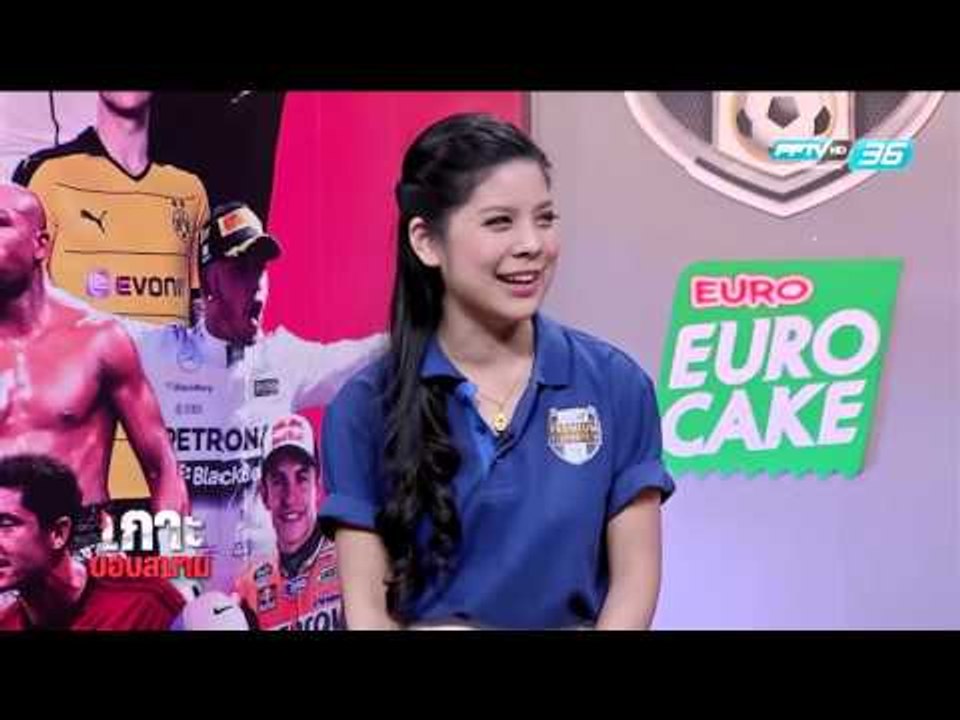 เกาะขอบสนาม - EP.109 ฮอลแลนด์ หวังตั้ง "ฟาน กัล...