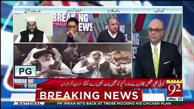 Rauf Klasra Message For Establishment