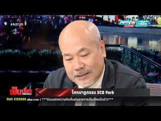 ผู้เชี่ยวชาญเผยมีเวลาหนีตายเพียง 5 นาทีหลัง "ไพโรเจน" ทำงาน ตกใจ-แสบตา-หาทางออกไม่ได้