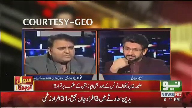Maryam Nawaz Aur Aleema Khan Ka Case Kyun Different Hai ? Ali Haider Tells.