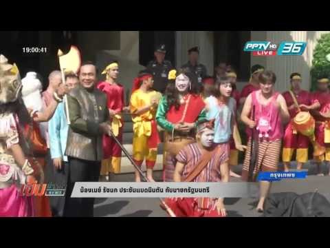 บุษบา หาเรื่องมาเป็นข่าว - น้องเมย์ รัชนก ประชันแบดมินตัน กับนายกรัฐมนตรี