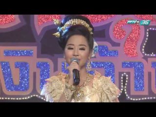 ศึกชิงแชมป์ลูกทุ่งเงินล้าน - EP.8 SPU Band Vs โรงเรียนพนมสารคาม (4/5)