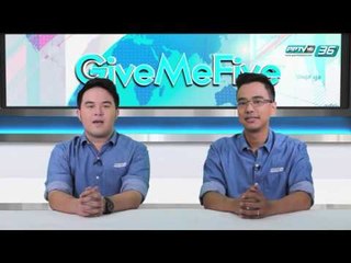 Give Me Five EP.50 ผู้ช่วยตัวเล็กกับการเก็บกู้ระเบิด (2/2)