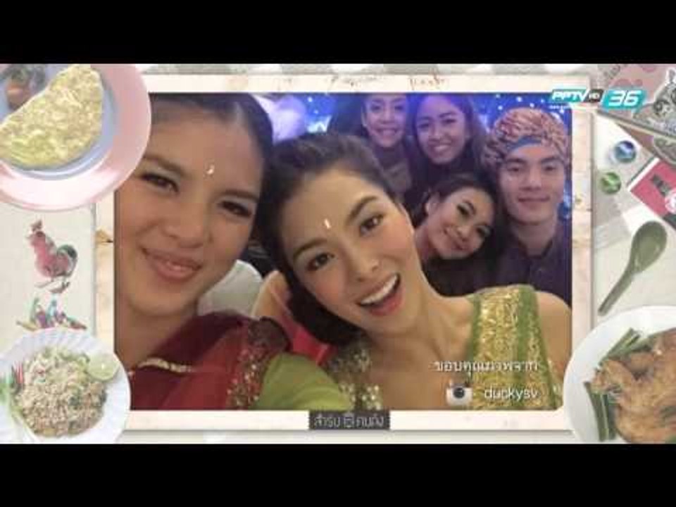 สำรับคนดัง - EP.103 ลิเดีย ศรัณย์รัชต์ และ ดั๊ก...