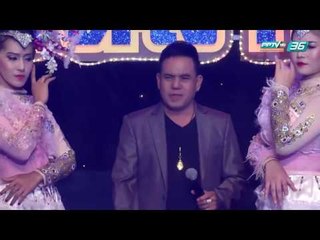 ศึกชิงแชมป์ลูกทุ่งเงินล้าน - EP.8 SPU Band Vs โรงเรียนพนมสารคาม (1/5)