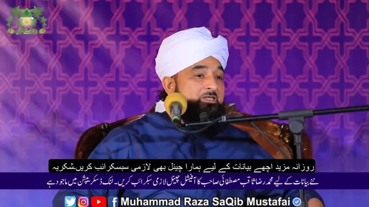 Hazrat UMER RA Larki Ka Rishta Mangne gye Raza Saqib Mustafai