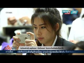รับมืออย่างไร พฤติกรรม “เน็ตไอดอล”