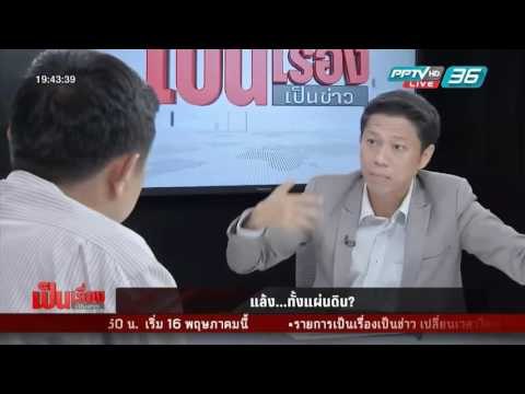 เป็นเรื่อง เป็นข่าว แล้งทั้งแผ่นดิน?