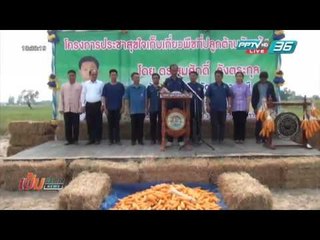 บุษบา หาเรื่องมาเป็นข่าว ไม่ธรรมดากับแฟชั่นโชว์ ล้ำ ๆ ใน ธีม “GEE-LAX-ZAA” และ สีสันวันเกี่ยวข้าวโพด