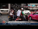 ปัญหา ข้อกฎหมาย ระหว่าง Grab Bike – วินมอเตอร์ไซด์รับจ้าง