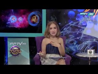 มหัศจรรย์ดวงดาว - EP.110 "แนน กฤตพร" อยากรู้ว่า ต้องระมัดระวังอะไรบ้างในการเดินทาง? (2/2)