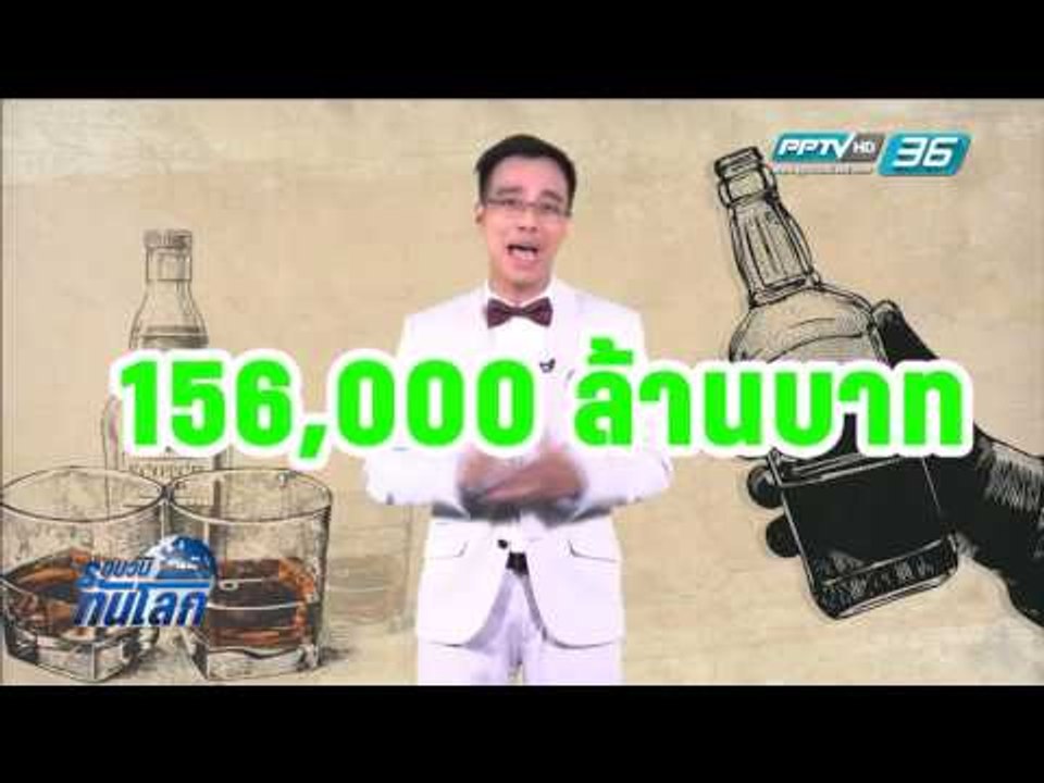 WORLD DIGEST: อินเดียเอาจริงควบคุมการซื้อขายสุรา