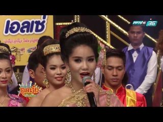 ศึกชิงแชมป์ลูกทุ่งเงินล้าน - EP.9 วงดนตรีสระหลวงพิทยาคม Vs วงดนตรีสุวรรณพลับพลา (5/5)