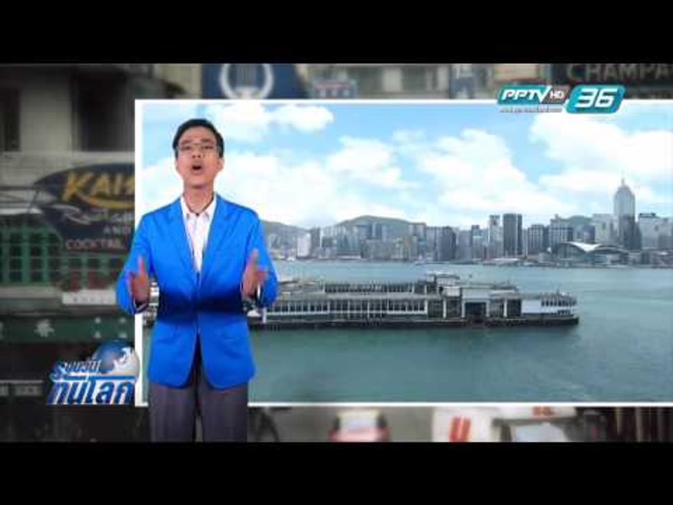 WORLD DIGEST: ชีวิตรันทดในวัยชราของชาวฮ่องกง