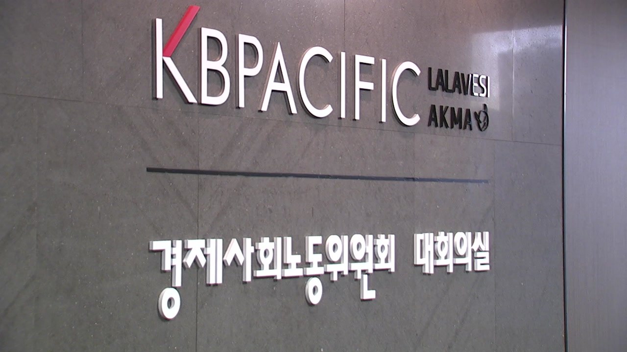 경사노위 '삐걱'...한국노총, 노동시간위원회 구성 반발 / YTN