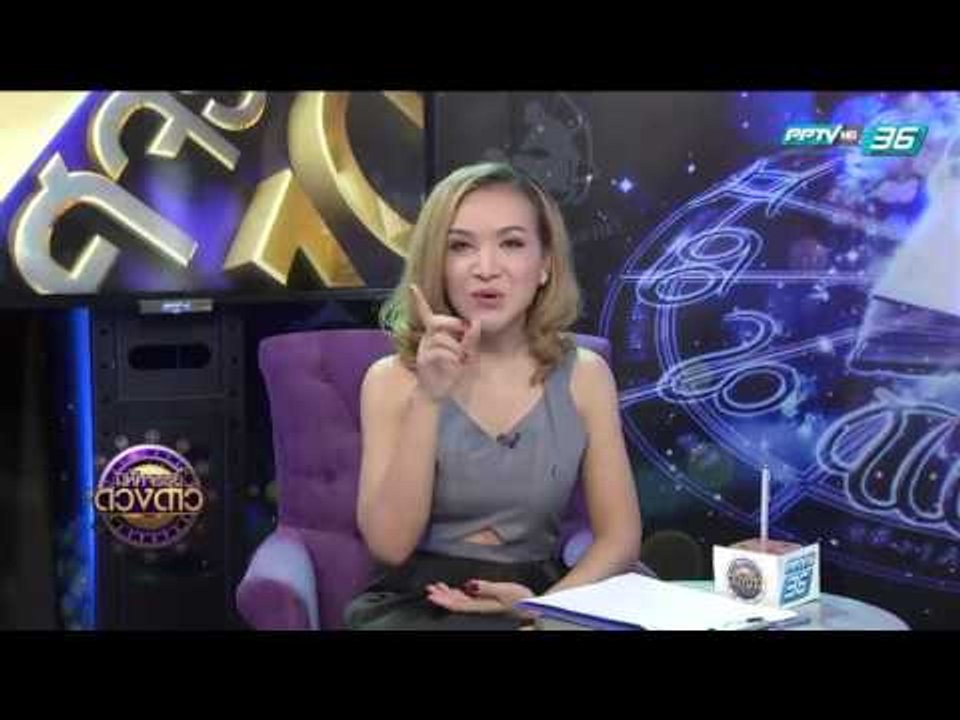 แมว จิรศักดิ์ ถามเรื่องการงานและสุขภาพมีอะไรควร...