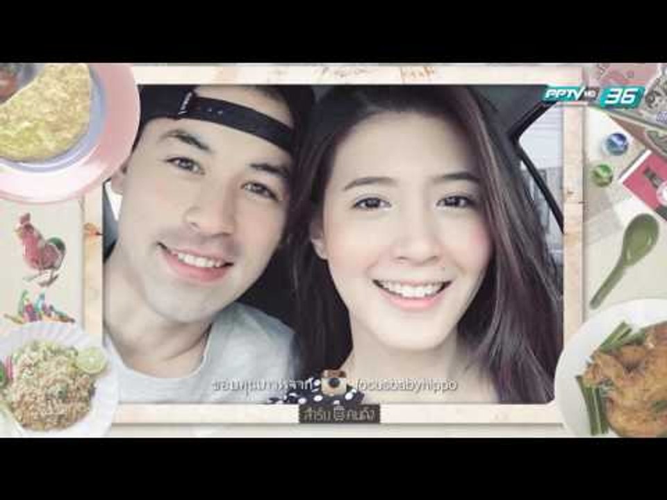 สำรับคนดัง EP.116 เจมส์ กิจเกษม และ  โฟกัส จีระ...